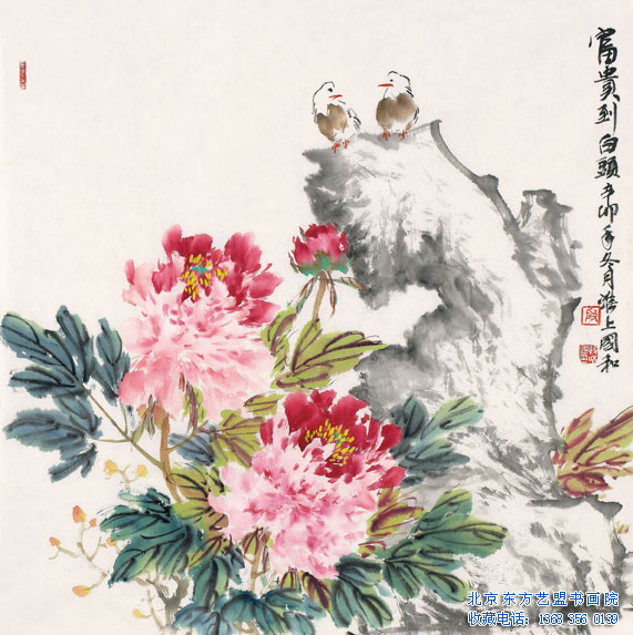 殷國和國畫作呂